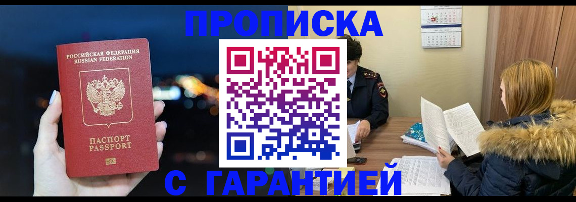 временная регистрация 2025 в Питкяранте