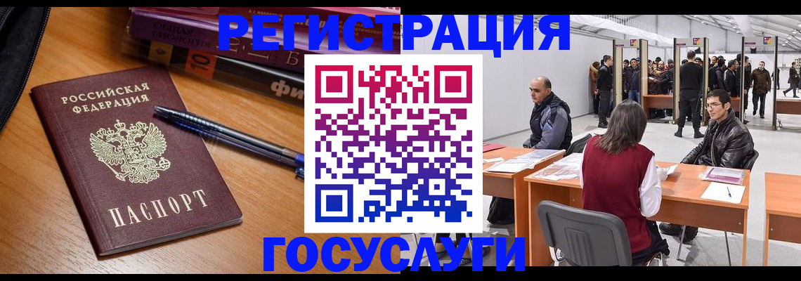 прописка иностранных граждан в Питкяранте