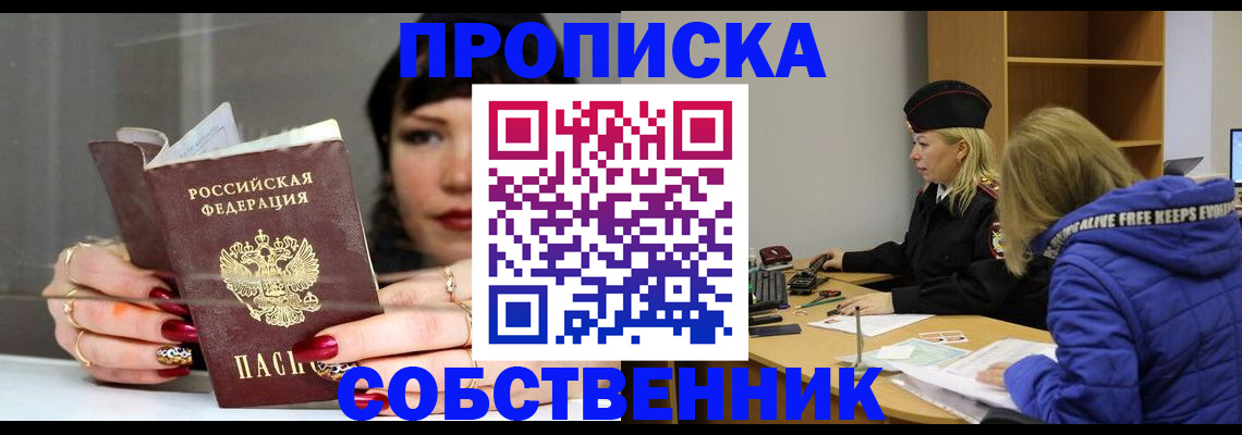 прописка 2025 в Питкяранте