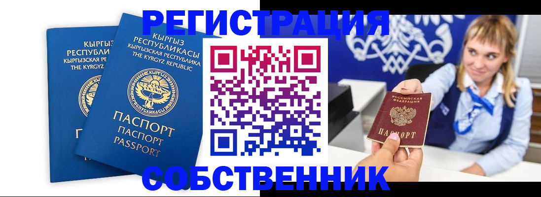 прописка законно в Питкяранте