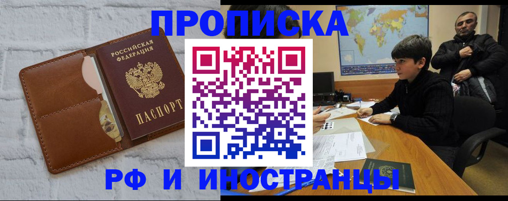 временная регистрация в Питкяранте