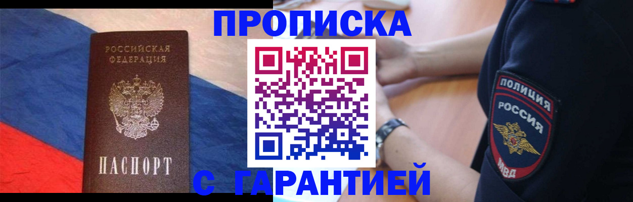 временная регистрация в квартире в Питкяранте