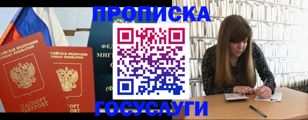 прописка для кредита в Питкяранте