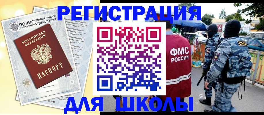 временная регистрация купить в Питкяранте