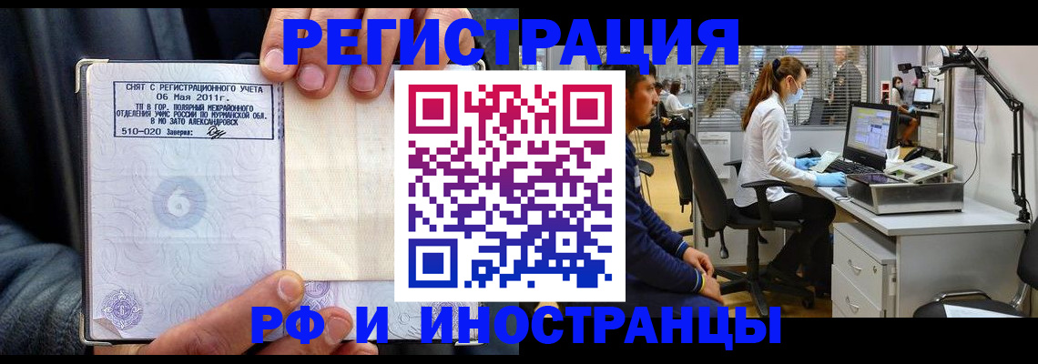 прописка регистрация в Питкяранте